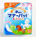 第一衛材男の子&女の子のためのマナーパッドActive S 22枚 PMP-745 (ペット用おむつ)【ペット用オムツ、PMP745、おむつパッド、マナーパッド...