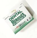 森乳サンワールドデンタルビスケット　50g　(動物病院専用・犬用おやつ)【DENTAL Biscuit、ペット用栄養補完食、お気に入り、ビスケット】