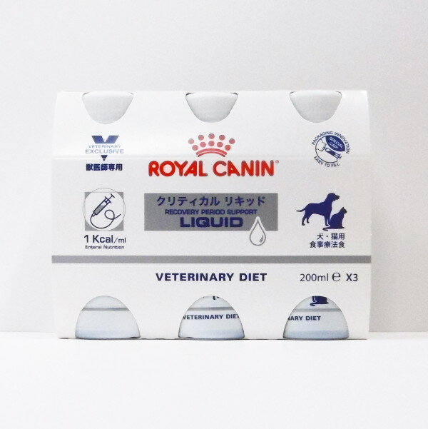 ロイヤルカナン犬猫用クリティカルリキッド　200ml×3本　(動物用療法食)【ROYALCANIN、退院サポートリキッド、犬用、猫用】