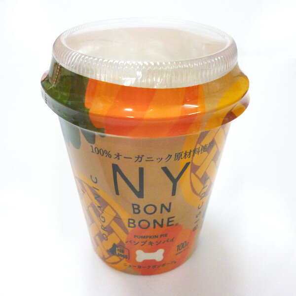 NY BON BONEニューヨークボンボーン パンプキンパイカップ 100g [犬用おやつ]【レッドハート、オーガニック、骨型ビスケット】