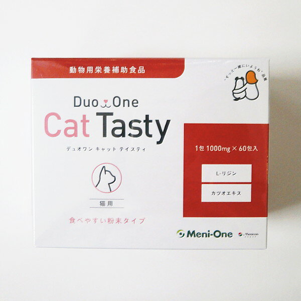 メニワンDuoOneCatTasty 粉末タイプ　1000mg×60包入り　　(猫用サプリメント)【デュオワンキャットテイスティ、デュオニャン、メニワンデュオキャット、メニニャン、ドゥオワンアイ、メニニャンアイ、メニにゃんアイプラス、メニわん】 1