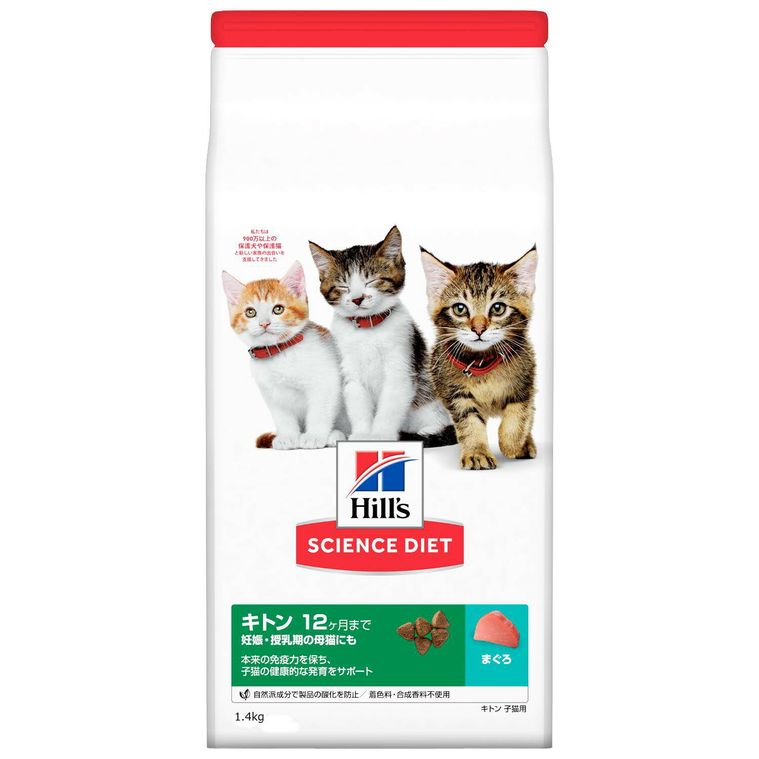 ヒルズサイエンスダイエットキトン12ヶ月まで 子猫用 まぐろ ／ 妊娠・授乳期の母猫にも 1.4kg【Hill'S..