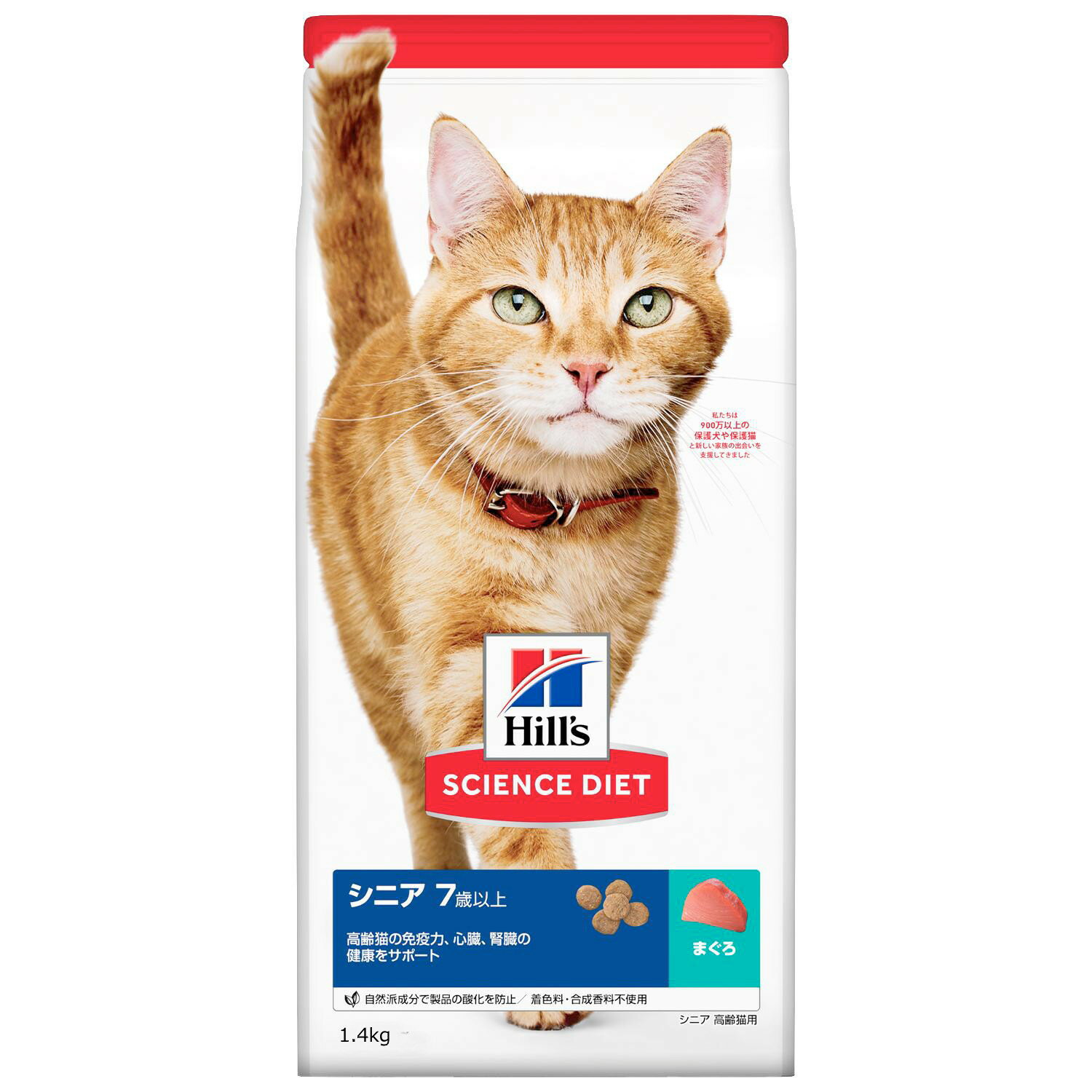 商品説明 ●猫が大好きな味を研究。独自の「極上うま味成分」配合レシピで、夢中になるおいしさを実現。食べやすい粒の形にもこだわりました。 ●高品質で消化のよい原材料を使用しているので、必要な栄養素をしっかり吸収。内臓の健康を維持し、良好な便の状態を保ちます。 ●必須アミノ酸を十分に含む高品質な蛋白質と適切な量のミネラル類が、健康な歯、骨、筋肉の維持をサポートします。 ●科学的に証明された抗酸化成分が高齢猫の健康を維持し、本来の免疫力を保ちます。 ●健康な皮膚と輝く毛艶の維持に欠かせない成分であるオメガ3＆6脂肪酸を、適切なバランスで配合しています。 ●適切な栄養バランスで尿pHを管理し、ミネラル類の量を調整することで、下部尿路の健康維持に配慮。 商品内容 内容量／1.4kg 原材料名／小麦、トウモロコシ、コーングルテン、トリ肉（チキン、ターキー）、動物性油脂、米、まぐろ、チキンエキス、植物性油脂、亜麻仁、魚油、ミネラル類（カルシウム、ナトリウム、カリウム、クロライド、銅、鉄、マンガン、セレン、亜鉛、ヨウ素）、乳酸、ビタミン類（A、B1、B2、B6、B12、C、D3、E、ベータカロテン、ナイアシン、パントテン酸、葉酸、ビオチン、コリン）、アミノ酸類（タウリン、メチオニン）、カルニチン、酸化防止剤（ミックストコフェロール、ローズマリー抽出物、緑茶抽出物） ご使用方法 本商品ご記載のお取扱いをよく読んでお与え下さい。 ご使用上の注意 ●ペットに異常が表れたときは、ご使用をおやめください。そのままご使用を続けますと、症状を悪化させることがありますのでかかりつけの獣医師等にご相談されることをおすすめします。 ●妊娠中、投薬中、疾病中のペットにご使用される場合は、かかりつけの獣医師等にご相談の上、お与え下さい。 ●乳幼児の手の届かないところに保管して下さい。 ●直射日光の当たる場所、極端に高温や低温になる場所には保管しないで下さい。 ●商品のパッケージやデザインは予告なしに変更となる場合がございます。あらかじめご了承ください。 ※また、内容量や保証成分が変更される可能性もございますので、必ずご購入前にかかりつけの獣医師にご相談の上ご購入お願いいたします。 ●その他、本商品の使用上の注意をよく読んでお取り扱い下さい。 ショップ在庫及び納期 お取り寄せ商品となりますので、弊社商品発送まで6〜8営業日程度頂きます。また、メーカーに在庫が無い場合など、さらにお時間を頂く場合や入荷不可となる場合がございます。 輸入者 日本ヒルズ・コルゲート株式会社 生産国 チェコ 商品区分 総合栄養食 広告文責 株式会社BCP 086-250-8124（連絡先電話番号）　