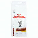 ロイヤルカナン猫用消化器サポートドライ(可溶性繊維) 2kg×1 (動物用療法食)【ROYALCANIN 消化器サポート可溶性繊維ドライ】