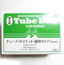 森乳サンワールドチューブダイエット猫用キドナ 20g×20包 4個セット(猫用高消化性経腸流動食・腎疾患用)【チューブダイエットキドナ】