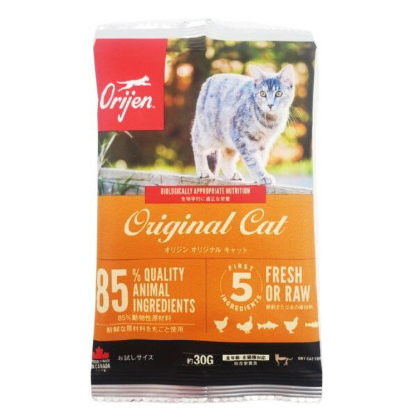 ［賞味期限20251110につき特価!!］Orijenカナダ産 オリジン　オリジナルキャット30g (全ライフステージ）【旧キャット＆キティ、オリジンジャパン、オリジンフード、オリジン、キャットアンドキトン、キャットアンドキトゥン】