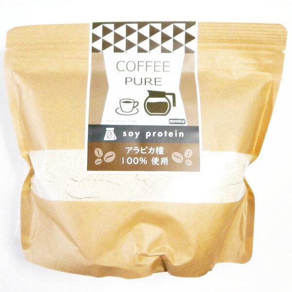 COFFEE PURE珈琲ピュア soy protein　500g 正規品【珈琲ピュアソイプロテイン、大豆プロテイン、プロテイン、サプリメント、人工甘味料不使用、珈琲味プロテイン、カフェピュア、コーヒーピュア】