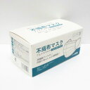 Disposable Mask不織布マス