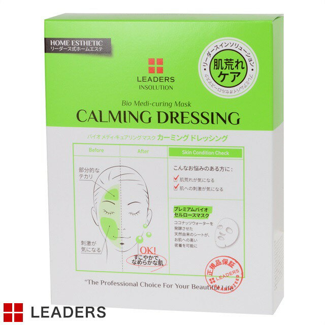 LEADERSリーダースバイオメディーキュアリングマスク　カーミングドレッシング　30ml×10枚　(シートマスク)