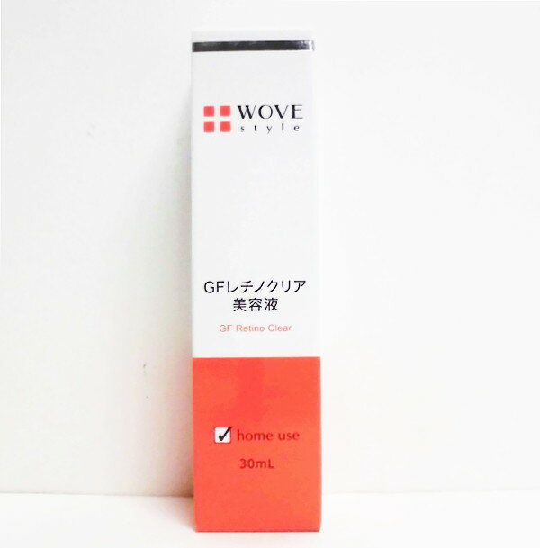 WOVE styleウォブスタイル GFレチノクリア 　30ml 