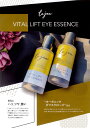 [全国一律送料無料]lejeuルジュバイタルリフトアップアイエッセンス　33ml【美容液、VITALLIFTEYEESSENCE、ヒト幹細胞エクソソーム】 2