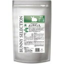 イースターバニーセレクション メンテナンス 1.5kg【YEASTER、うさぎ、ペットフード、小動物用、国産、ラビットフード】