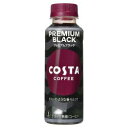 [送料無料]コカ・コーラコスタコーヒー プレミアムブラック　PET 265ml×24本入り【コカコーラ、Coca-Cola、飲料水、COSTA、珈琲、コーヒー】