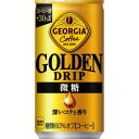 [送料無料]コカ・コーラジョージア ゴールデンドリップ　微糖 185g缶×30本入り【コカコーラ、Coca-Cola、コーヒー飲料、ジョージア】