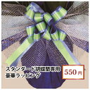 てづくり/サリムリースφ25/19-263【01】【取寄】[10個] 花器、リース リース土台(ベース) つる(天然素材)リース