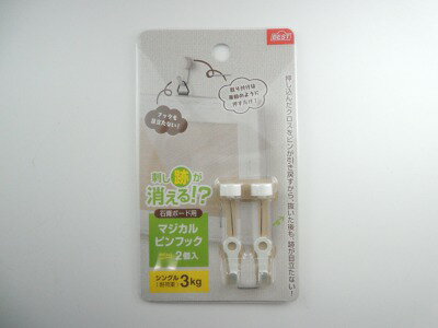 ベスト マジカルピンフック ミニ シングル ホワイト 2個入り 4-54