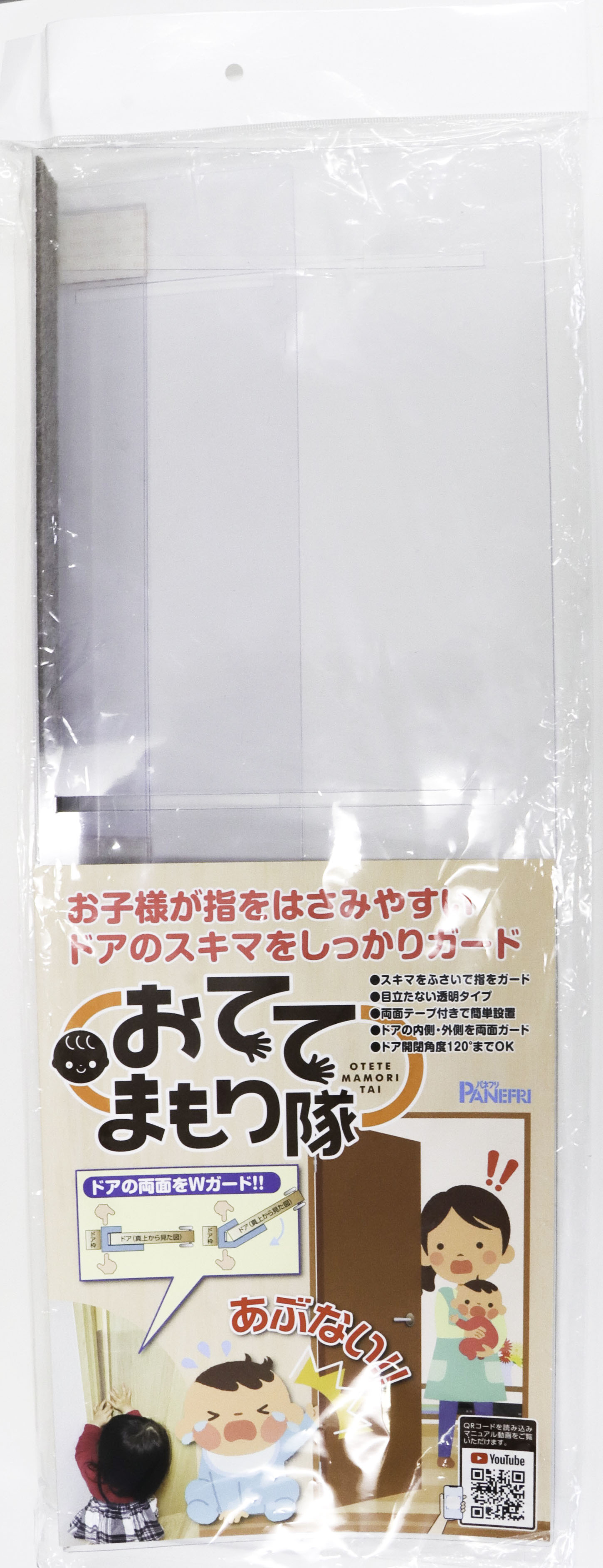 Rakuten - パネフリ おててまもり隊 0517-285