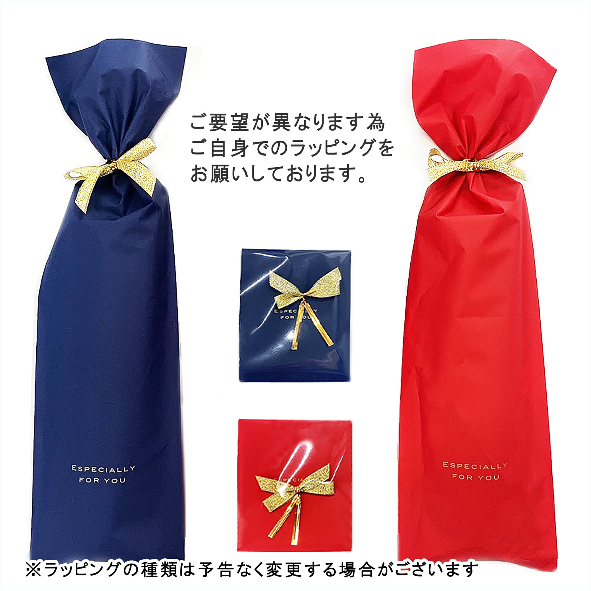 ギフトラッピングSET ※当店の商品と一緒にお買い求め下さい誕生日 記念日 ギフト プレゼント 贈り物 ギフト プレゼント