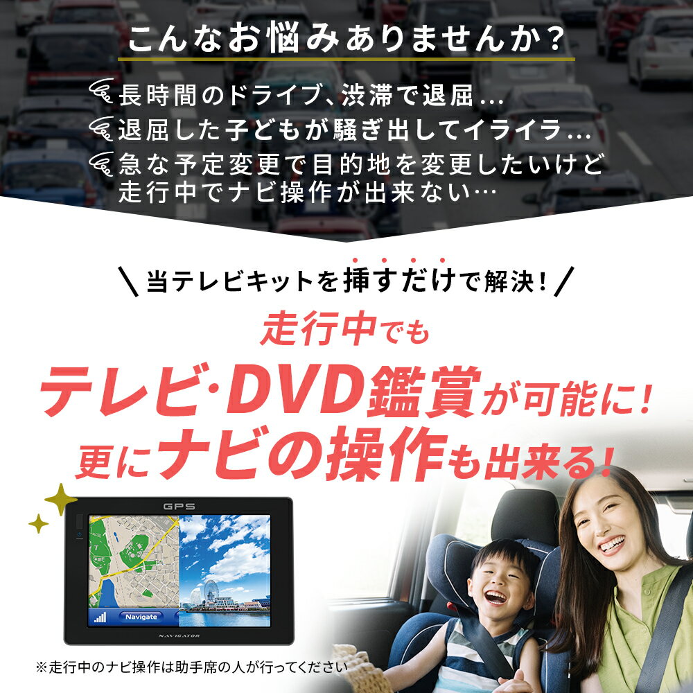 日産 純正 TVキット TVキャンセラー テレビキット テレビキャンセラー テレナビキット ナビキット ナビ操作キット 走行中にテレビが見れる ナビ操作ができる ナビモニターで DVDが見れる テレビジャンパー パーキングブレーキ解除 テレビ解除 視聴キット NTA584 互換 DOP 2