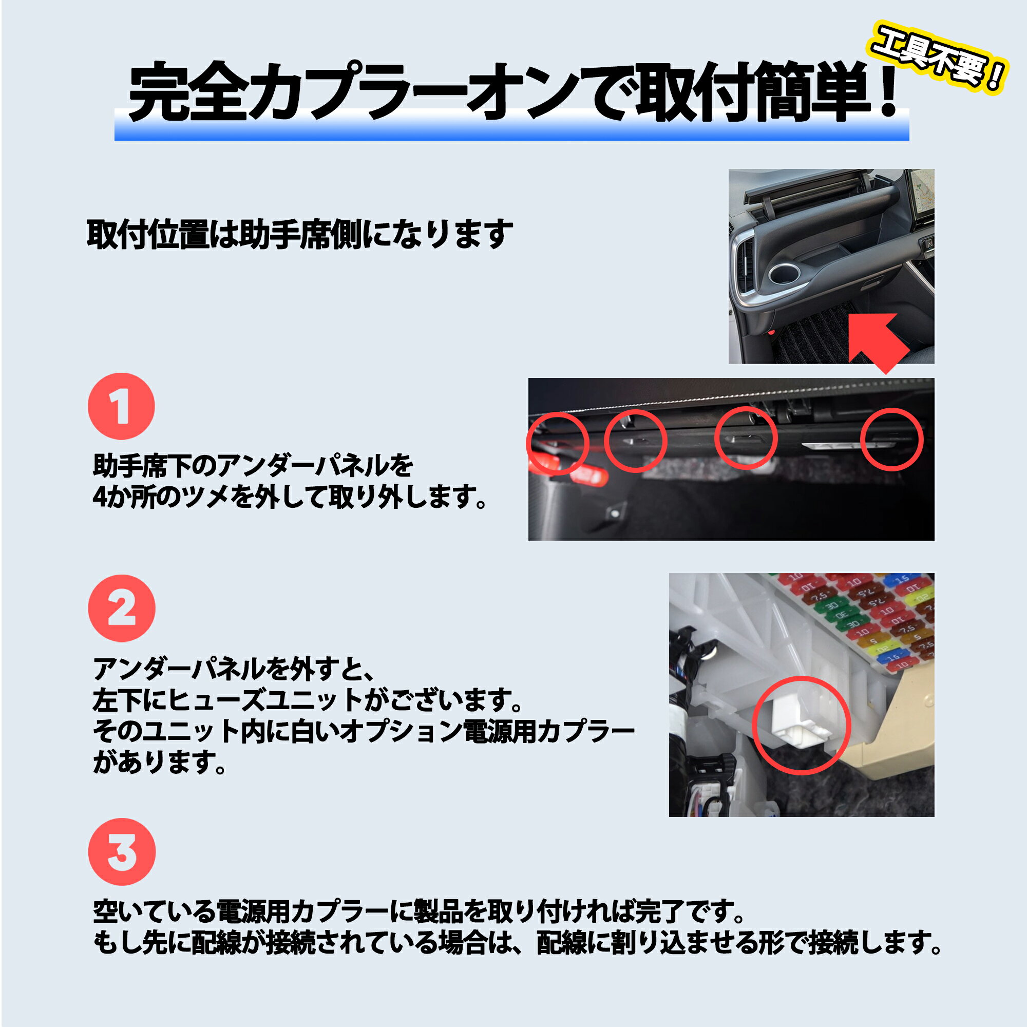 トヨタ ノア ヴォクシー 90系 専用 電源取出しカプラー 増設 スマホ充電 iphone充電 ゲーム充電 常時電源 アース イグニッション イルミ カプラーオン 増設 後部座席 電源増やす トヨタ車の助手席側から電源を取り出せる 電源取出し 3