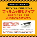 カロッツェリア 2017年モデル AVIC-CL901-M GPS一体型 フィルムアンテナ4枚セット クリーナー付 説明書付 補修用 L型 ワンセグ フルセグ 地デジ ナビ テレビ 2