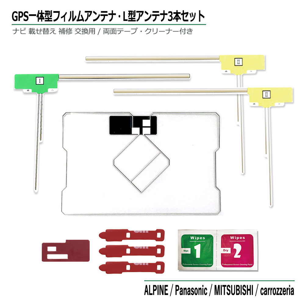 アルパイン VIE-X08V GPS一体型 L型 フ