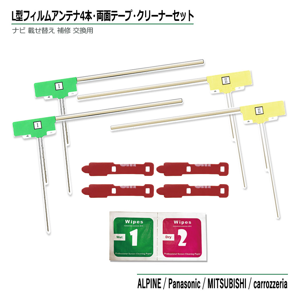 アルパイン VIE-X088VS L型 フィルムア