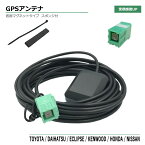 イクリプス 2011年モデル AVN-V01 ディーラーオプション ナビ GPSアンテナ カプラーオン 緑色 角型 取付簡単 GPS 汎用 汎用GPSアンテナ GPS受信 アンテナ端子 ECLIPSE 高感度 高性能 高精度