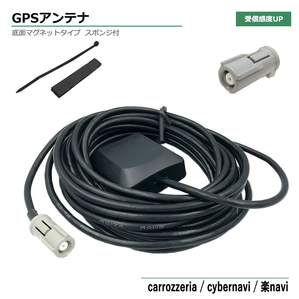 トヨタ ダイハツ 2004年モデル NHDP-W54 ディーラーオプションナビ GPSアンテナ カプラーオン グレー 丸型 取付簡単 GPS 汎用 汎用GPSアンテナ GPS受信 アンテナ端子 TOYOTA DAIHATSU 高感度 高性能 高精度