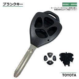 高品質ブランクキー トヨタ ノア AZR65G 4穴 ワイヤレスボタン スペア キー カギ 鍵 割れ交換に 純正キー破損時に 合鍵 キーレス内蔵型 TOYOTA 車対応 純正キー互換 キーレス キー ブランクキー 【M382】