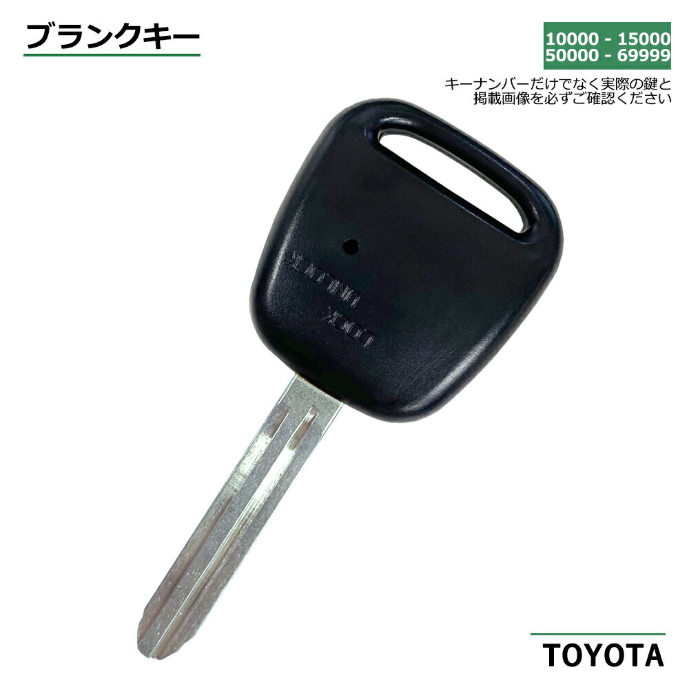 高品質ブランクキー トヨタ カルディナ AZT241W 横1穴 ワイヤレスボタン スペア キー カギ 鍵 割れ交換に 純正キー破損時に 合鍵 キーレス内蔵型 TOYOTA 車対応 純正キー互換 キーレス キー ブランクキー 【M382】