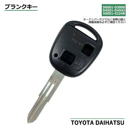 高品質ブランクキー ダイハツ ミラ L260S 2穴 ワイヤレスボタン スペア キー カギ 鍵 割れ交換に 純正キー破損時に 合鍵 キーレス内蔵型 DAIHATSU TOYOTA 車対応 純正キー互換 キーレス キー ブランクキー 【M357 / M358】