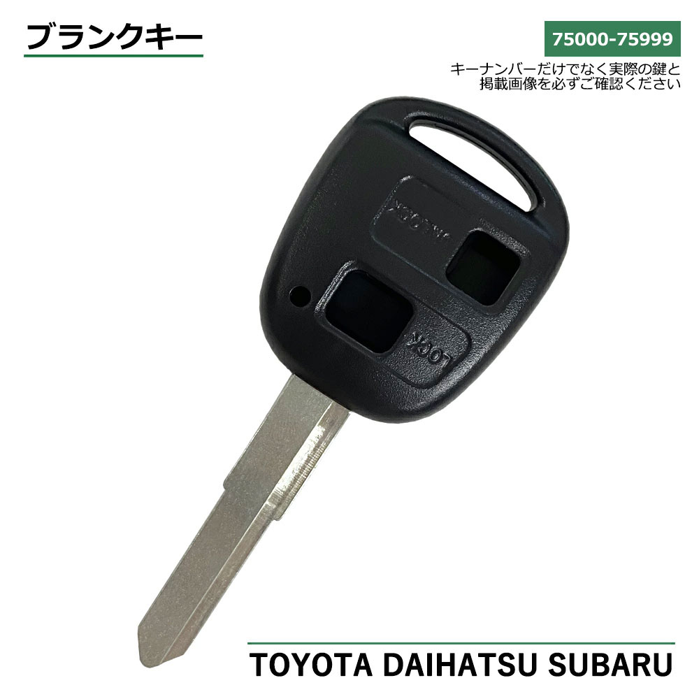 高品質ブランクキー スバル サンバーバン S331B 2穴 ワイヤレスボタン スペア キー カギ 鍵 割れ交換に 純正キー破損時に 合鍵 キーレス内蔵型 TOYOTA SUBARU DAIHATSU 車対応 純正キー互換 キーレス キー ブランクキー 【M424】