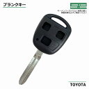 高品質ブランクキー トヨタ ラッシュ J210E 2穴 ワイヤレスボタン スペア キー カギ 鍵 割れ交換に 純正キー破損時に 合鍵 キーレス内蔵型 DAIHATSU TOYOTA 車対応 純正キー互換 キーレス キー ブランクキー 【M357 / M358】