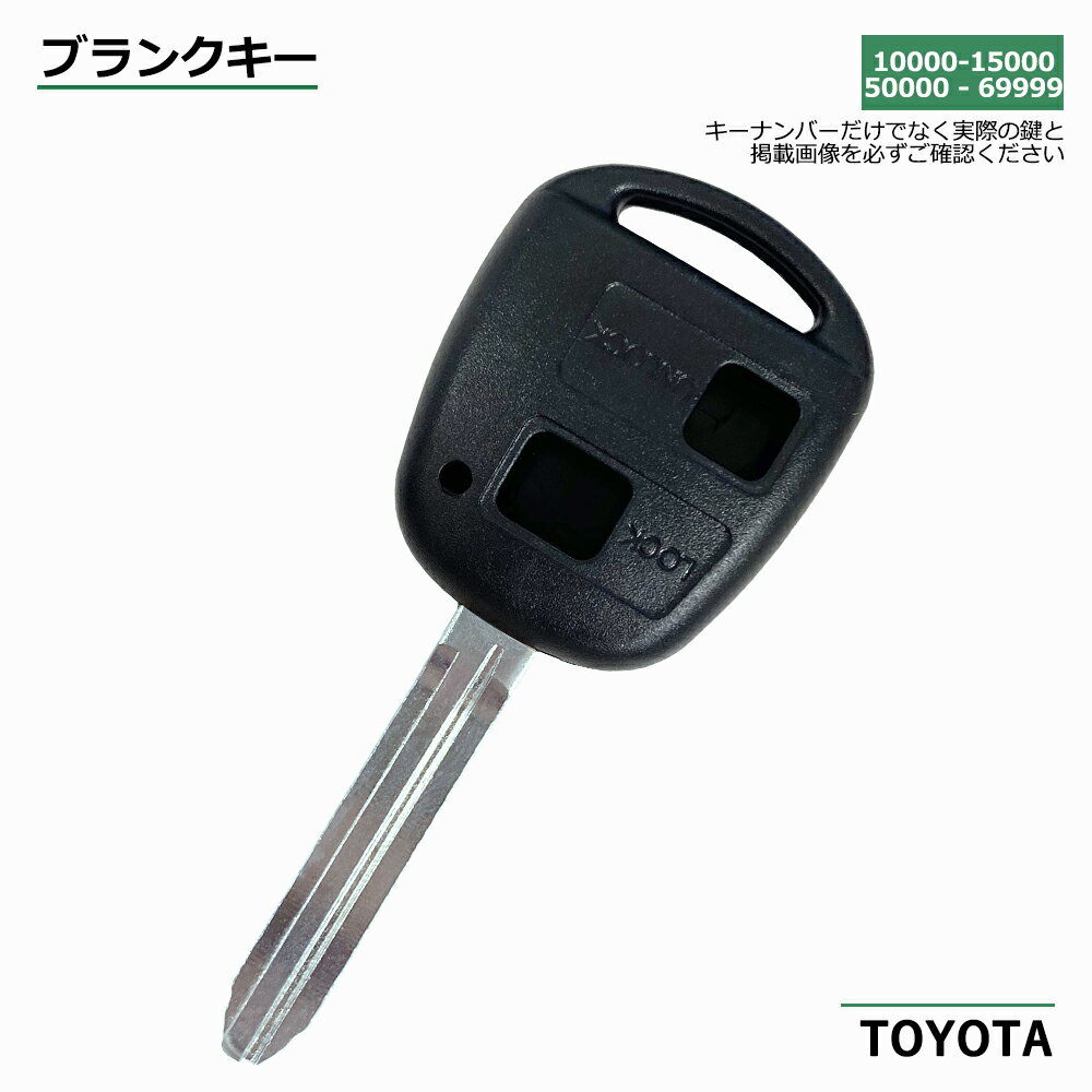 高品質ブランクキー トヨタ ラッシュ 2穴 ワイヤレスボタン スペア キー カギ 鍵 割れ交換に 純正キー破損時に 合鍵 キーレス内蔵型 TOYOTA 車対応 純正キー互換 キーレス キー ブランクキー 【M382】