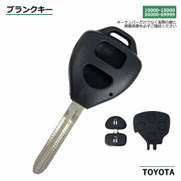 高品質ブランクキー トヨタ ハイエース KDH206K 2穴 ワイヤレスボタン スペア キー カギ 鍵 割れ交換に 純正キー破損時に 合鍵 キーレス内蔵型 TOYOTA 車対応 純正キー互換 キーレス キー ブランクキー 【M382】