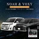 テレビキャンセラー トヨタ 新型 ノア ヴォクシー 90系