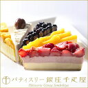 パティスリー 銀座千疋屋 銀座フルーツタルトアイスPGS-1...
