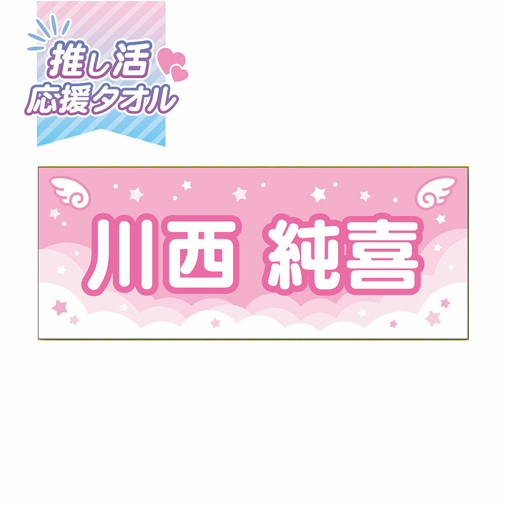 楽天市場】推しメンタオル 乃木坂46の通販 楽天市場】推しメンタオル 乃木坂46の通販