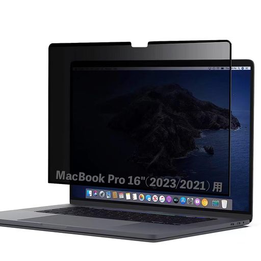 MacBookPro16インチ(2023/2021)向け粘着着脱式覗き見防止フィルタープライバシーフィルターブルーライ..