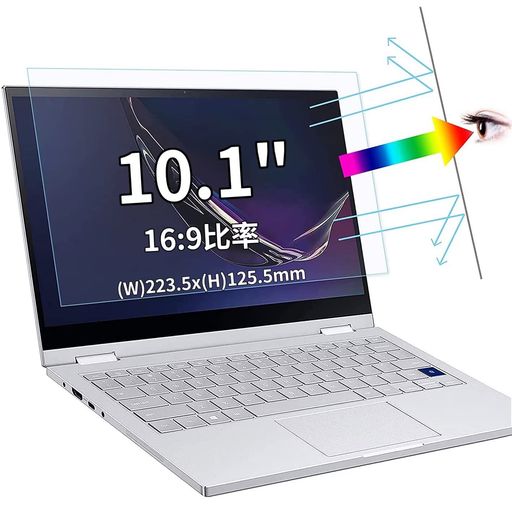 12.1インチ16:10対応ブルーライトカットフィルム超透明ノートパソコン液晶保護フィルム指紋防止気泡防..