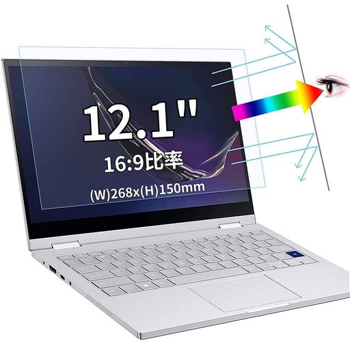 12.1インチ16:9対応ブルーライトカットフィルムノートパソコン保護フィルム反射防止アンチグレア指紋防..