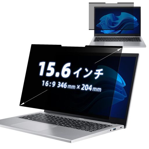 MokaZii15.6インチ(16:9)ナノサクション式覗き見防止フィルム取り外し可能反射防止/ブルーライトカット/98%UVカット液晶保護タッチ操作対応簡単着脱PCプライバシーフィルターガード(346x204mm)