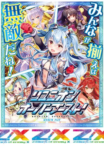 Z/X -ZILLIONS OF ENEMY X- EXѥå45 ˥󡦥С֡!(E45) BOX