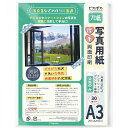 ピカポカA3両面写真用紙光沢厚手30枚インクジェット両面光沢紙写真プリント用紙(PJPA3SS200DG)