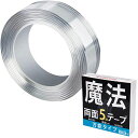 iHouseall両面テープ魔法のテープ粘着テープナノテープ剥がせる超強力透明防水繰り返しあと残らない便利はがせる耐熱(3cmx0.2cmx5M)