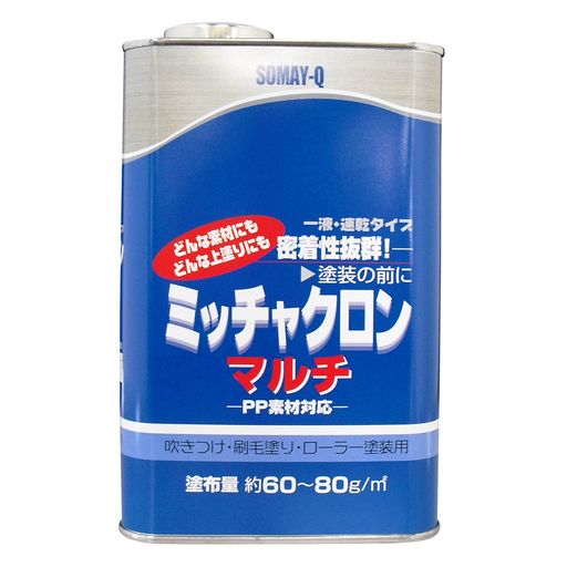 塗装の塗り替え、密着の悪い金属への下塗り(生アルミ、ステンレス、クロムメッキ、ガラスなど) 【ミッチャクロンマルチ】金属から樹脂まで、幅広い素材に対応(PPにも対応)あらゆる上塗りが可能なマルチプライマー。 【7つの特長】 1,さまざまな素材に使用可能(PPにも対応) 2,一切ペーパー研ぎが不要で、作業性をぐんと短縮 3,一液タイプなので原液のまま使用することが可能 4,ホルムアルデヒド放散等級F星(白抜き)星(白抜き)星(白抜き)星(白抜き)適合 5,上塗り塗装も広範囲で、塗装機器を選ばず実用的 6,クロム等 有害重金属類は一切使用不可 7,黄変無し(クリヤー塗装可) 適応素材:染めQの素材適応表をご覧ください。 【簡易説明】・特殊なポリオレフィン系樹脂をベースに変性重合を行い、耐薬品・耐水・耐蝕性に優れたプライマー。
