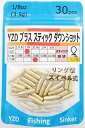 YZD ブラス ダウンショットシンカー 3.5G 1/8OZ 【30個】スティック