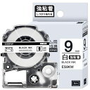 1本強粘着9MM白地黒文字互換AS9KWキングジムテプラテープ9MMテプラPROカートリッジラベルライターテープ長さ8M