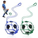 ボールネット2個入りサッカートレーナーネットサッカーボールネットサッカートレーニング用ボールバッグリフティング練習サッカー練習子供大人用スポーツ球技学校部活試合...